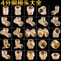 4分全铜接头内外丝直接对丝内丝正三通6分转4分变径水管水暖配件|ms
