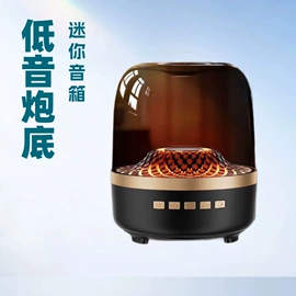 蓝牙音箱;加湿器;USB风扇