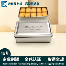 金属盒;金属罐;烘焙包装