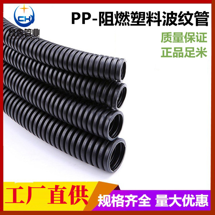 PP管 PP波纹管 PP塑料波纹管PP聚丙烯塑料波纹管汽车速线AD10-106