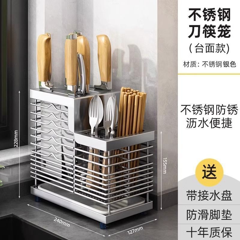 실버 라인 칼 홀더 + 젓가락통 1개 조리대 모델