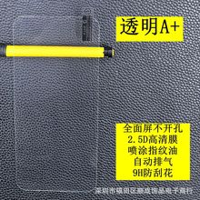 适用A+透明钢化膜vivo Y500 IQOONEO9SPRO手机膜 S30 Y77E X70 S6