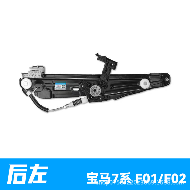 Suitable for Bmw 7 Series E65 E66 E67 Door Glass Window Regulator F01 Bracket Window Regulator Wire F02
