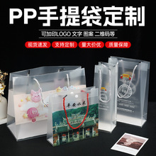 磨砂pp手提袋定制logo塑料喜糖包装伴手礼袋子手提式便携