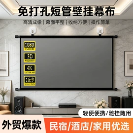 投影机幕布;投影机配件;摄影摄像背景