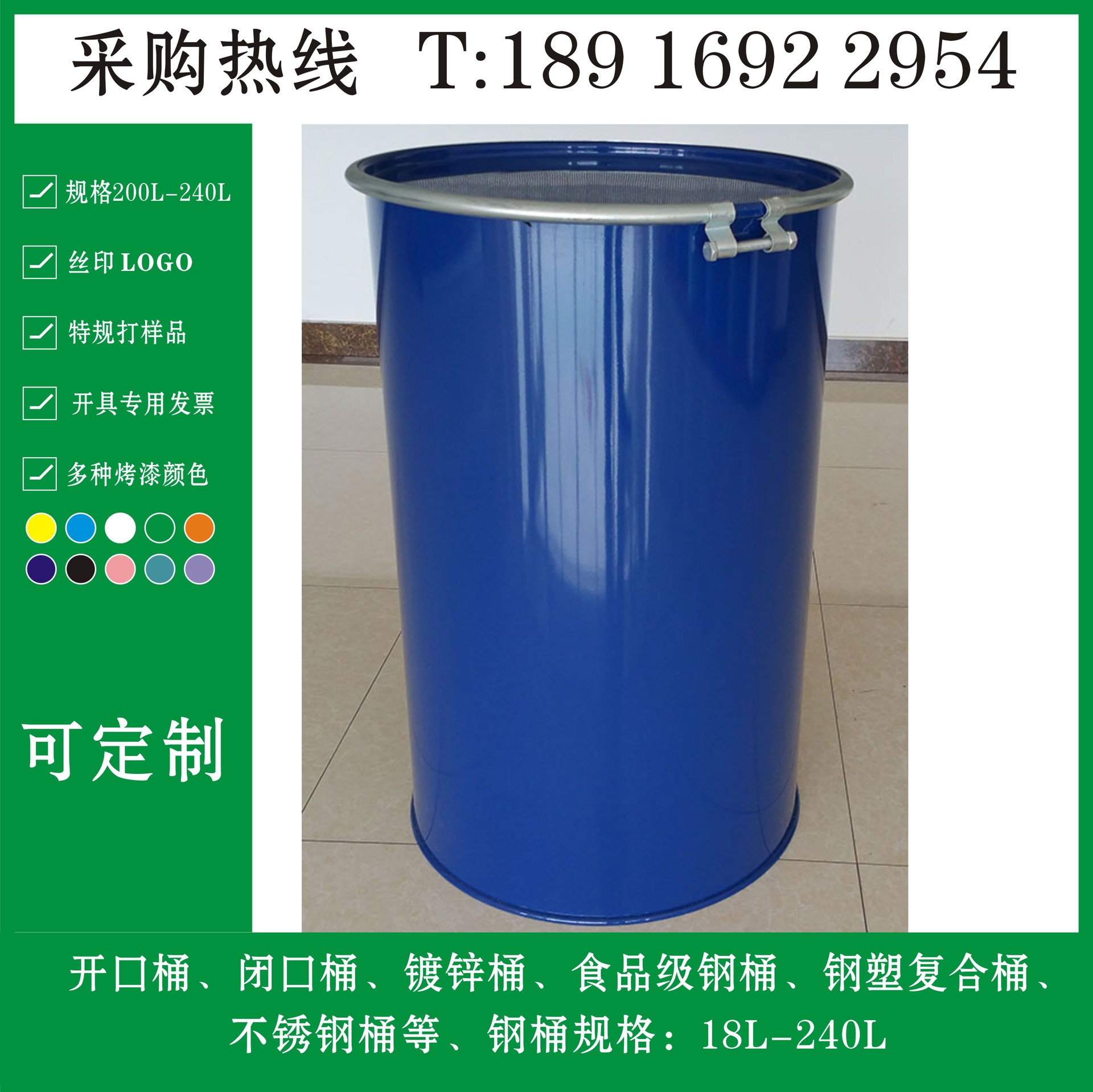 镀锌板大铁桶，多尺寸选择，各种用途桶，化工镀锌板桶，出口外贸