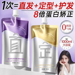 蛋白矫正直发膏免拉家用头发拉直顺软化剂柔顺毛躁修护