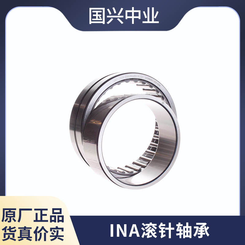 INA滚针轴承 NA4913-XL NKI65/35-XL NKI65/25-XL NKIS60-XL
