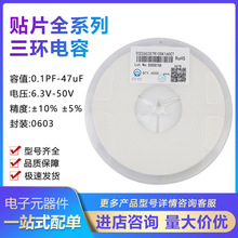 ���h0603 104K 100NF 0.1UF 50V/100V �NƬ���4K/���P