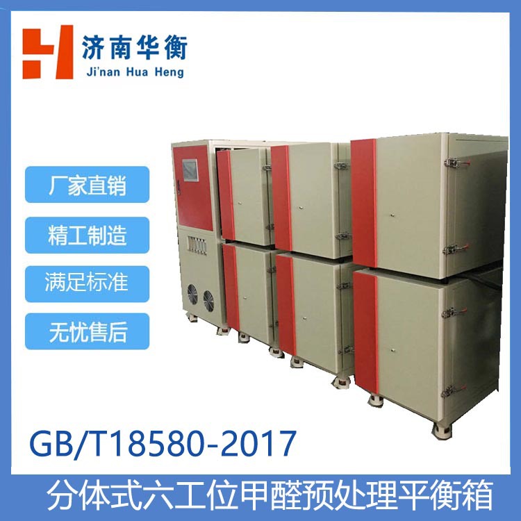 60���ܽ����VO����C�� �ܽ�����ȩVOC�������Բ� GB36246-2018