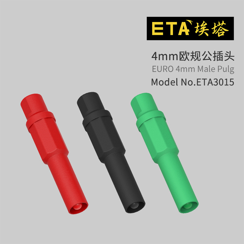 ETA3015铜质4mm香蕉插头安全型护套红黑绿实验插座