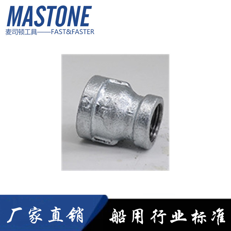 接头玛钢 IMPA 730564 730565 铸铁变径套管(镀锌)外接内丝管件