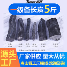 Tallyon|炭元烧烤日料烧鸟厂家供应5斤高端钨钢炭批发一级备长炭