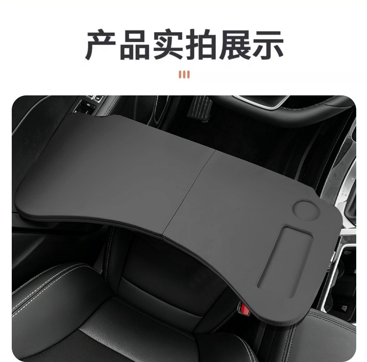 Suitable for Geely Binyue Car-Mounted Folding Small Table Board, Car Dining Tray, Laptop Stand, Table Modification Accessories