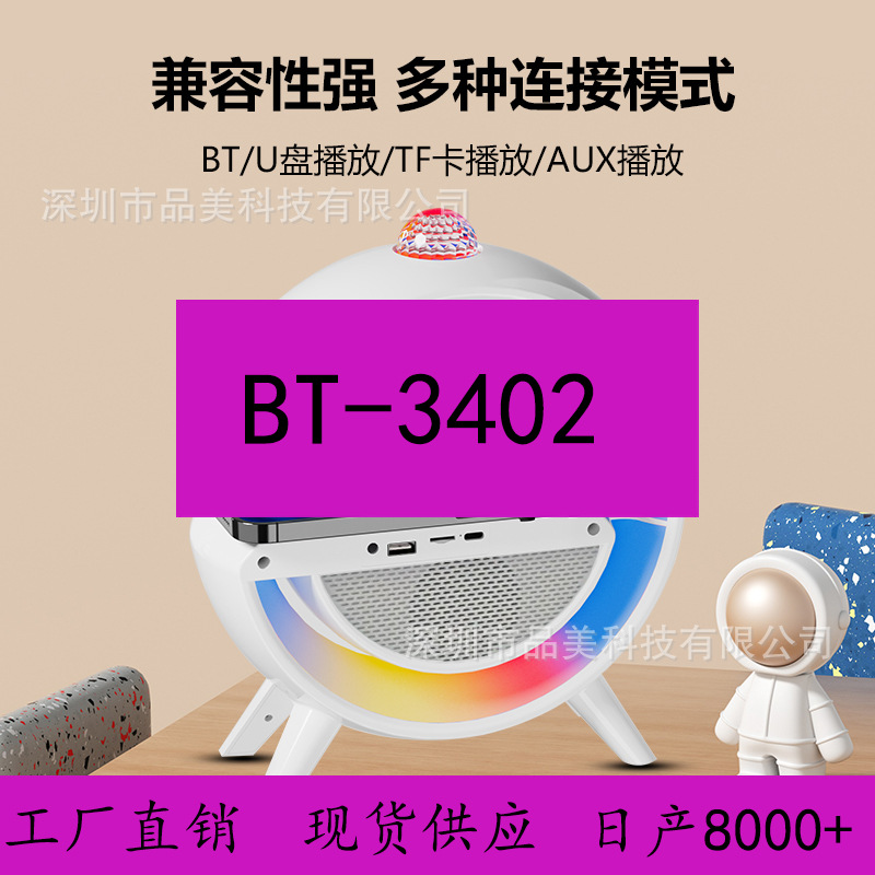 Transfronterizo grande G cielo estrellado Bluetooth altavoz colorido faro cabecera escritorio carga inalámbrica noche luz audio hogar