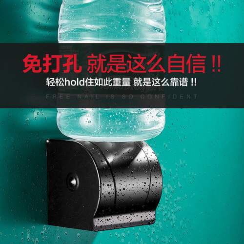 No-punch toilet paper box, bathroom wall-mounted paper roll box, paper towel holder, toilet waterproof household straw paper box