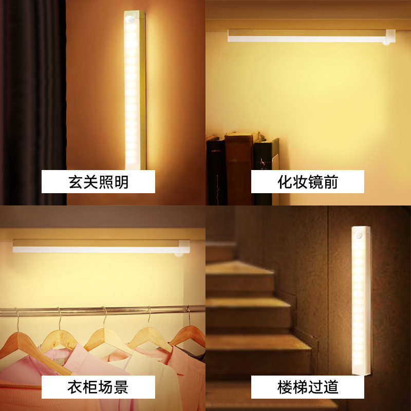 超薄型スマートled人体感応灯|undefined
