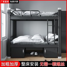 学生上下铺铁架床高低床员工宿舍寝室公寓钢制铁艺床单双层型材床