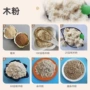 油田木质纤维制香猫砂