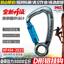 坎乐户外登山攀岩挂钩锁具高空作业速降安全主锁探洞救援多功能锁