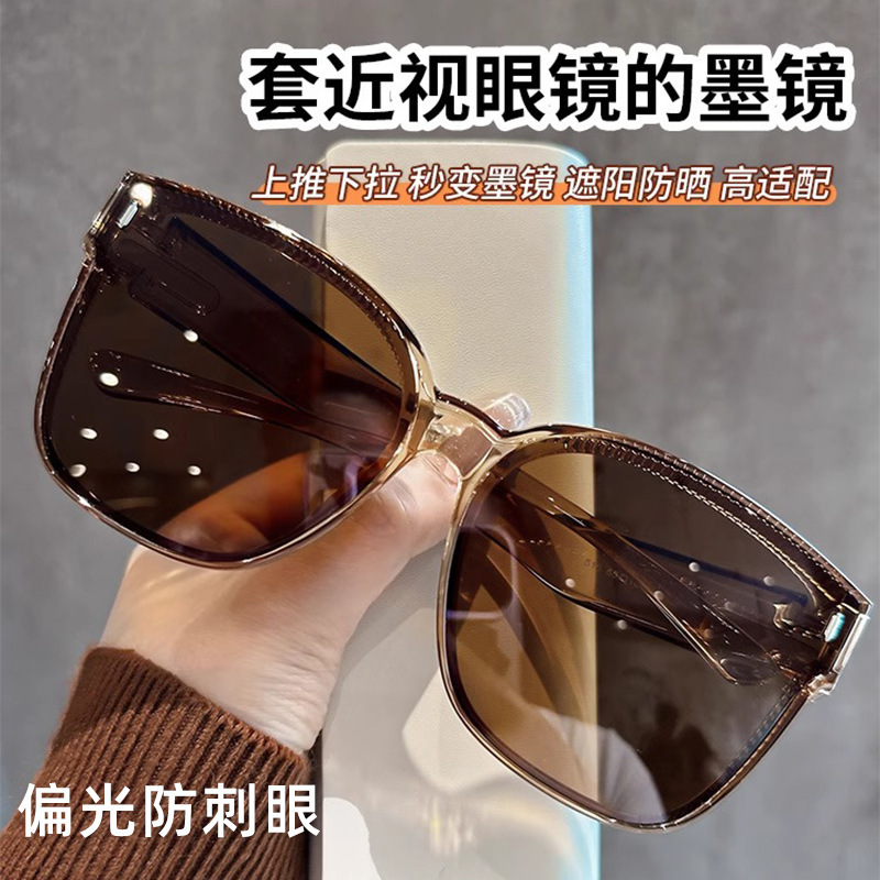 Set of Sunglasses for Women with Myopia, Versatile Set of Driving Sunglasses, Anti-Uv, Sunshade for Square and Round Faces