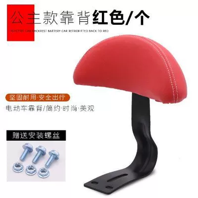 Electric Vehicle Rear Backrest Chair Simple Rear Cushion Battery Vehicle Modification Universal Backrest Kidsren's Chair Cushion Accessories (Electric car rear backrest) - red-princess-style-backrestpiece-comes-with-screws-model
