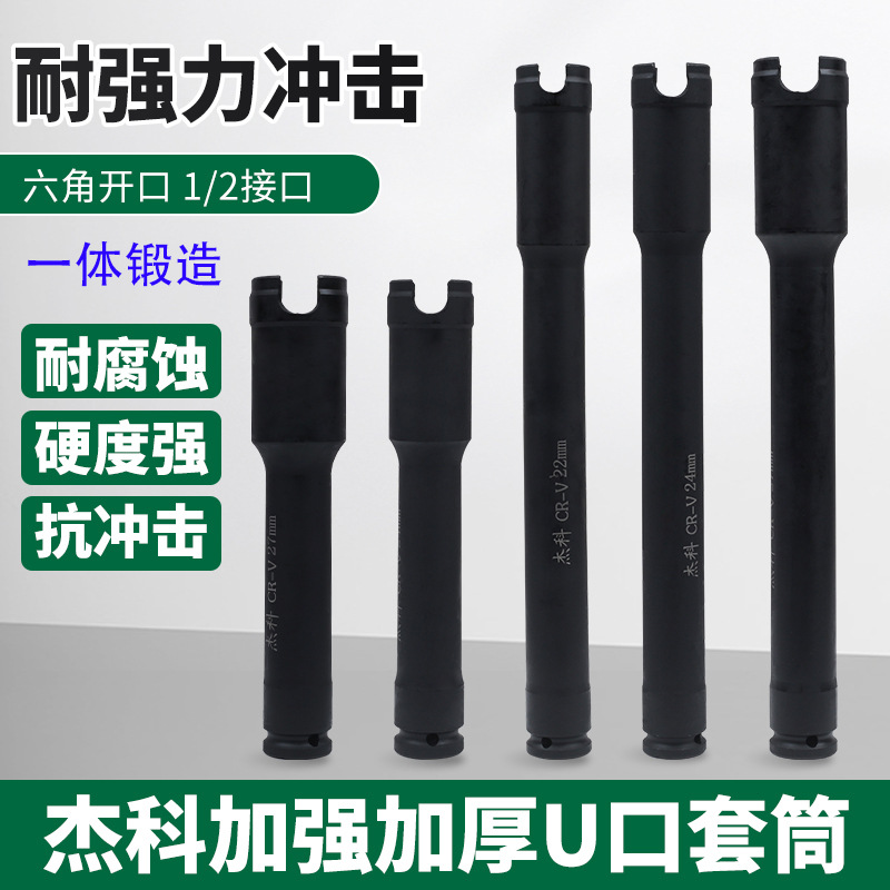 电动扳手加长套筒头 开口加强加固六角套筒平口铝模加厚套筒头1/2