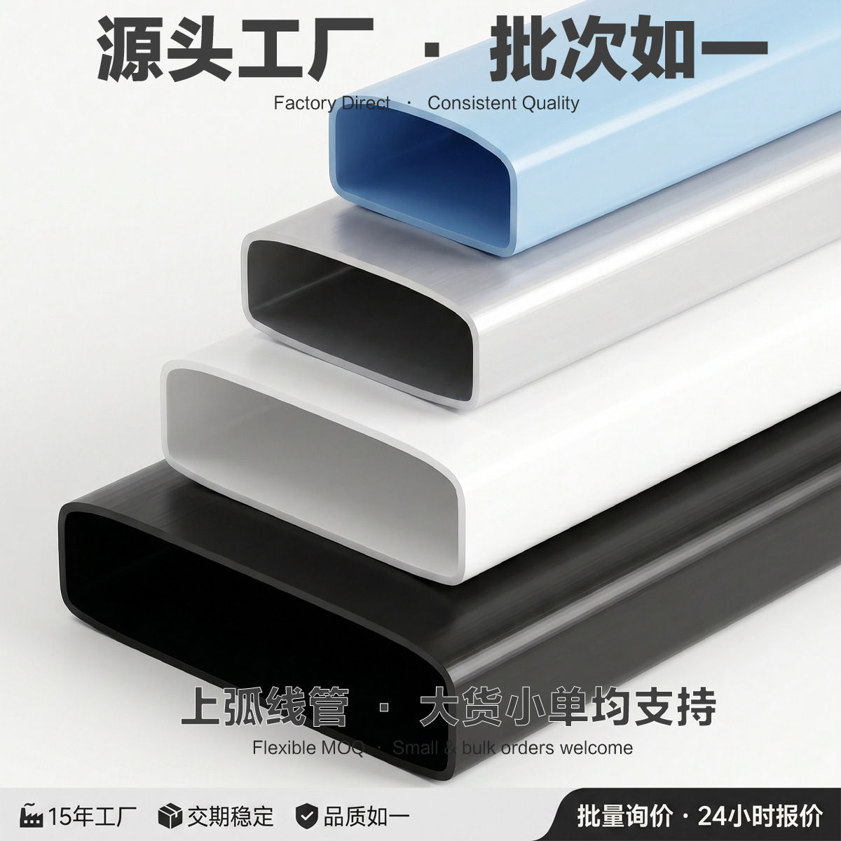 PVC椭圆扁圆管 D型半圆空心型材家装布线槽 新能源线束护管可定制