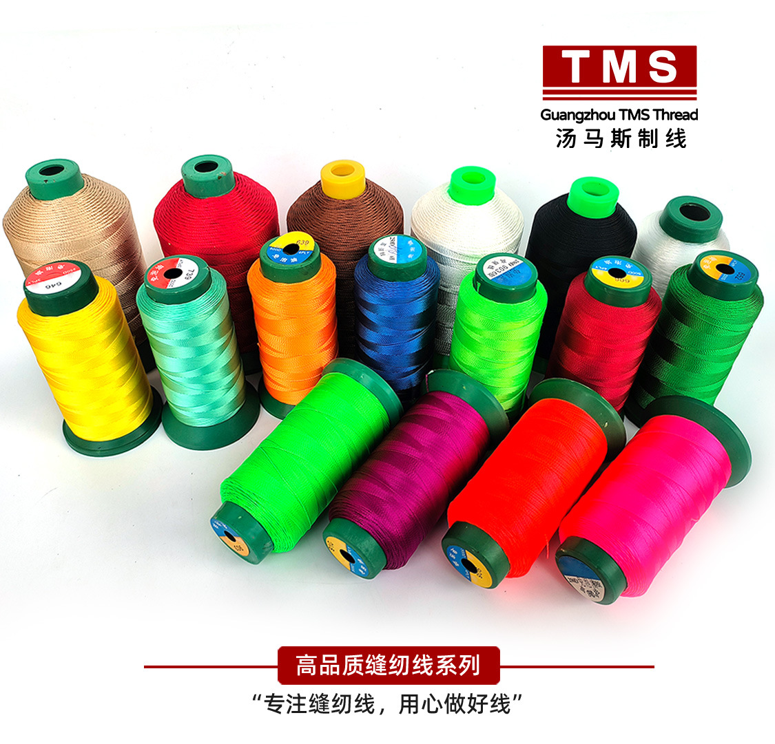 缝纫线产品详情_01.jpg