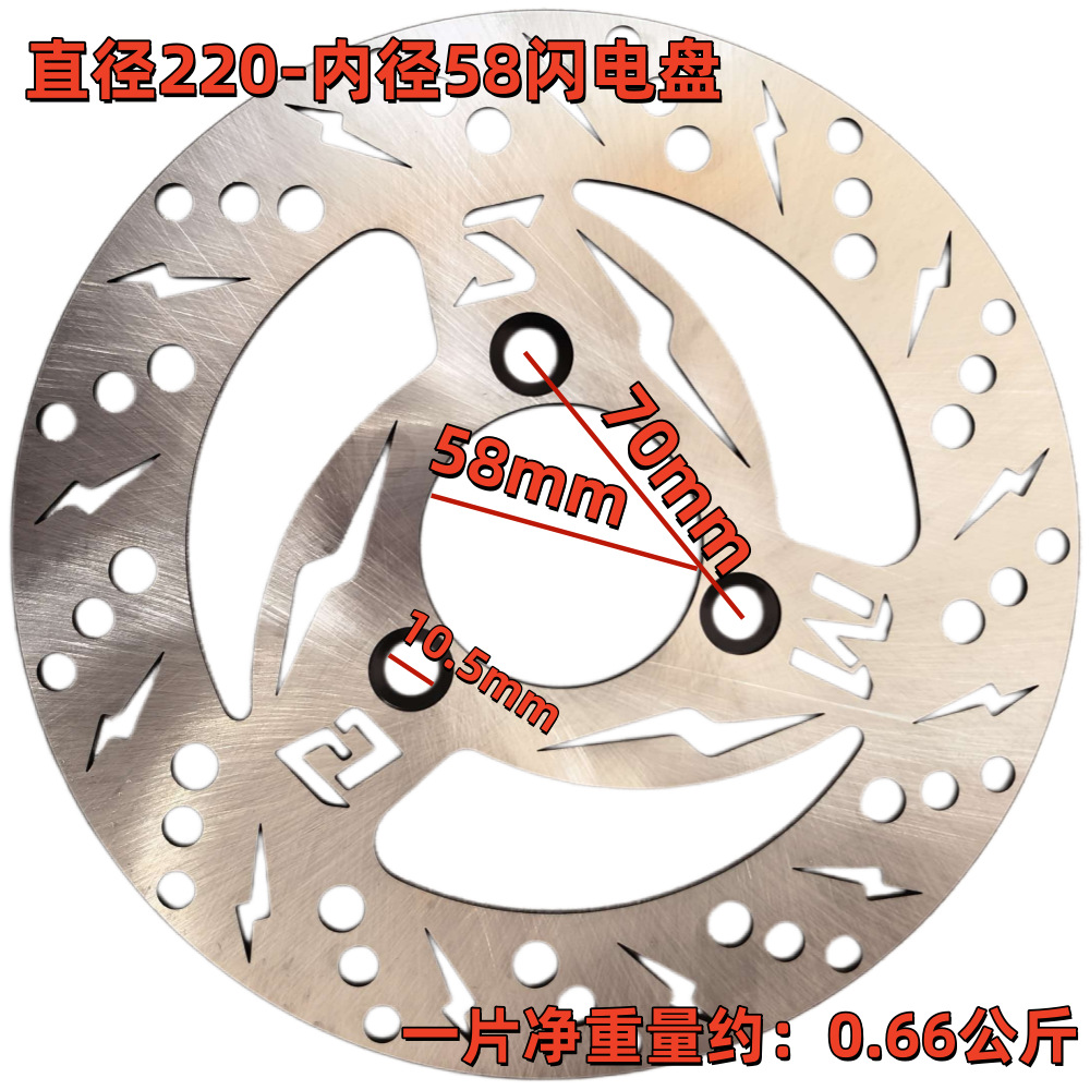 Electric Vehicle 5-Hole Disc Brake Rotor for Tricycles, 4-Hole 180/190/200/220/2656-Hole Rotor for Electric Motorcycles, Export Special
