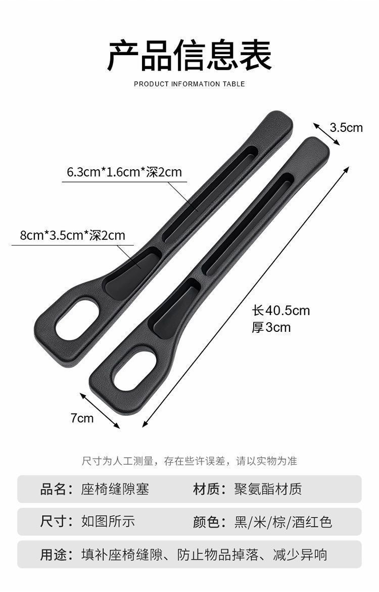 Factory wholesale multi-functional car seat seam strip creative and practical seam plug strip car interior supplies