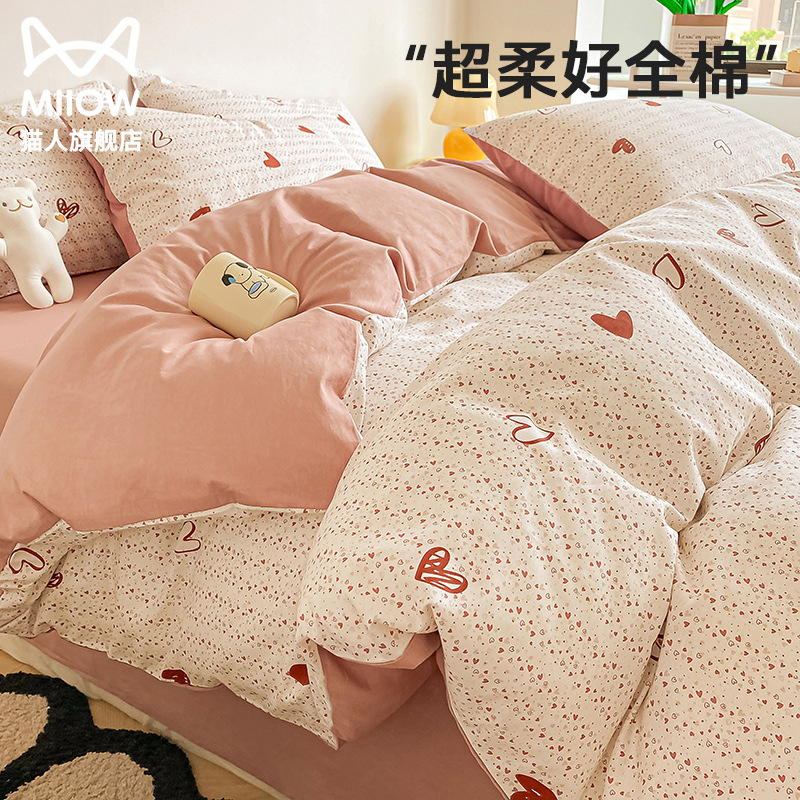 Funda de edredón de algodón de una sola pieza 100 funda de edredón de primavera y otoño de algodón 150x200 funda de edredón individual 200x230 1,5 m