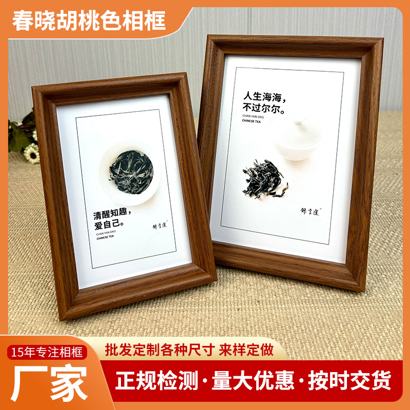 Chunxiao Simple Wooden Photo Frame for Living Room Display, Suitable for Mounting Calligraphy and Paintings, Available in Sizes 6, 7, 8, 10inch, A4 Rectangular
