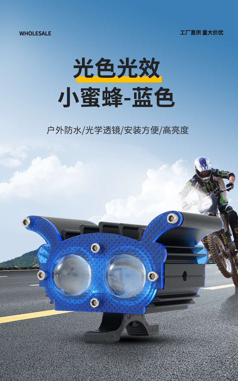 Cross-Border Motorcycle Spotlight, Strong Light, Flashing Light, Far and Near Yellow and White Light Headlight, Little Bee - Blue Electric Vehicle