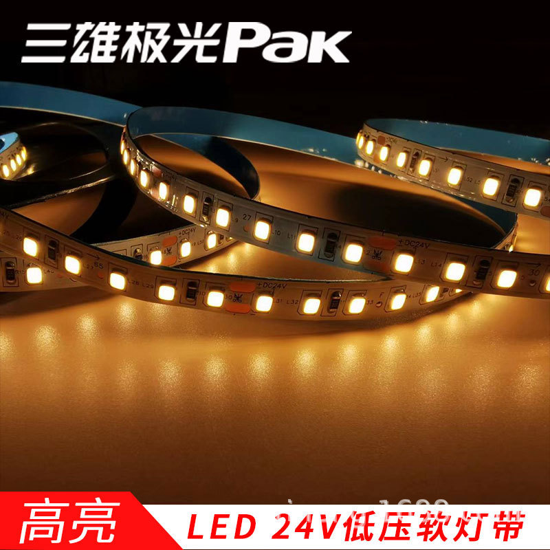 三雄オーロラled 24v低圧裸板パッチ線形ランプ付自己接着家庭用背景壁ランプ客間ランプ溝|undefined