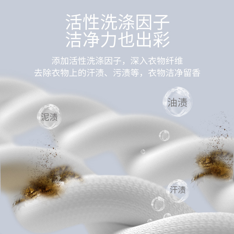 植护香水洗衣液8斤苍兰樱花香味持久留香氛低泡实惠装皂液大量批|undefined
