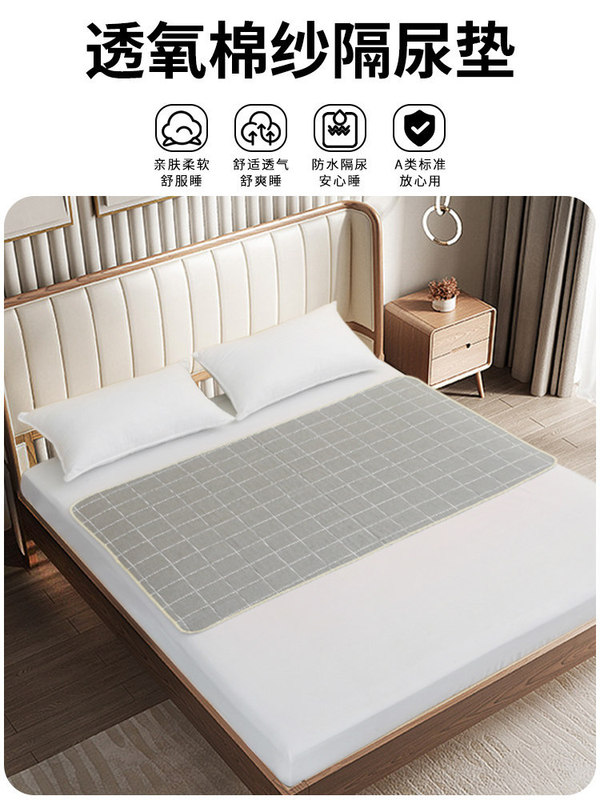 Adult Waterproof Cotton Washable Large-Size Pee Pad for the Elderly, Suitable for Spring and Summer, for Bedridden Care Adult Waterproof Cotton Washable Large-Size Pee Pad for the Elderly, Suitable for Spring and Summer, for Bedridden Care