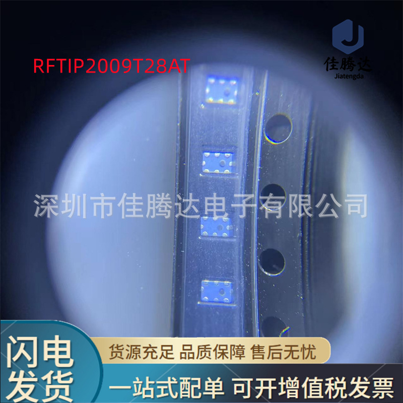 RFTIP2009T28AT RF滤波器 原装现货正品 拍前询价