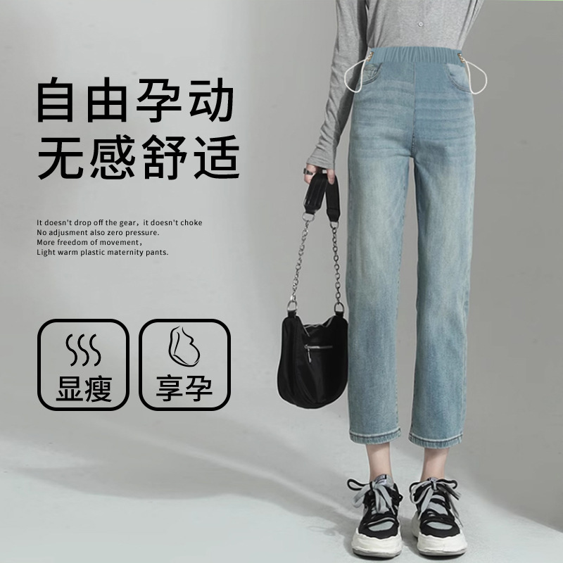 Maternity Stretchy Cropped Jeans, Summer Thin Drawstring Straight-Leg Pants, Cigarette Pants, Adjustable Maternity Stretchy Cropped Jeans, Summer Thin Drawstring Straight-Leg Pants, Cigarette Pants, Adjustable