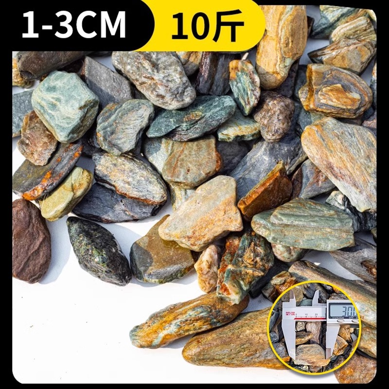 스트림스톤 5kg (1- 3cm )