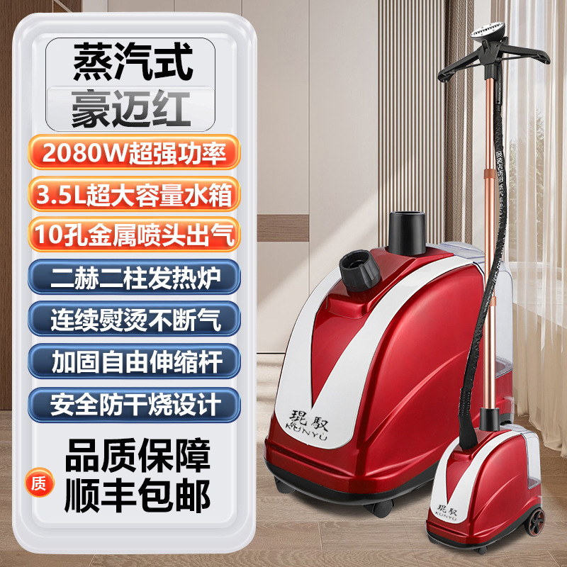 Kunyu K6S Large Steam Garment Steamer for Commercial Use, Handheld Vertical Ironing Machine with Three-Level Temperature Adjustment