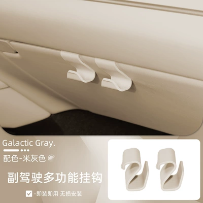 Box Hook, Interior Decoration — Other Car Modifications - suitable-for-su7ultra-beige-thickened-ordinary-glove-box-hook2-pack