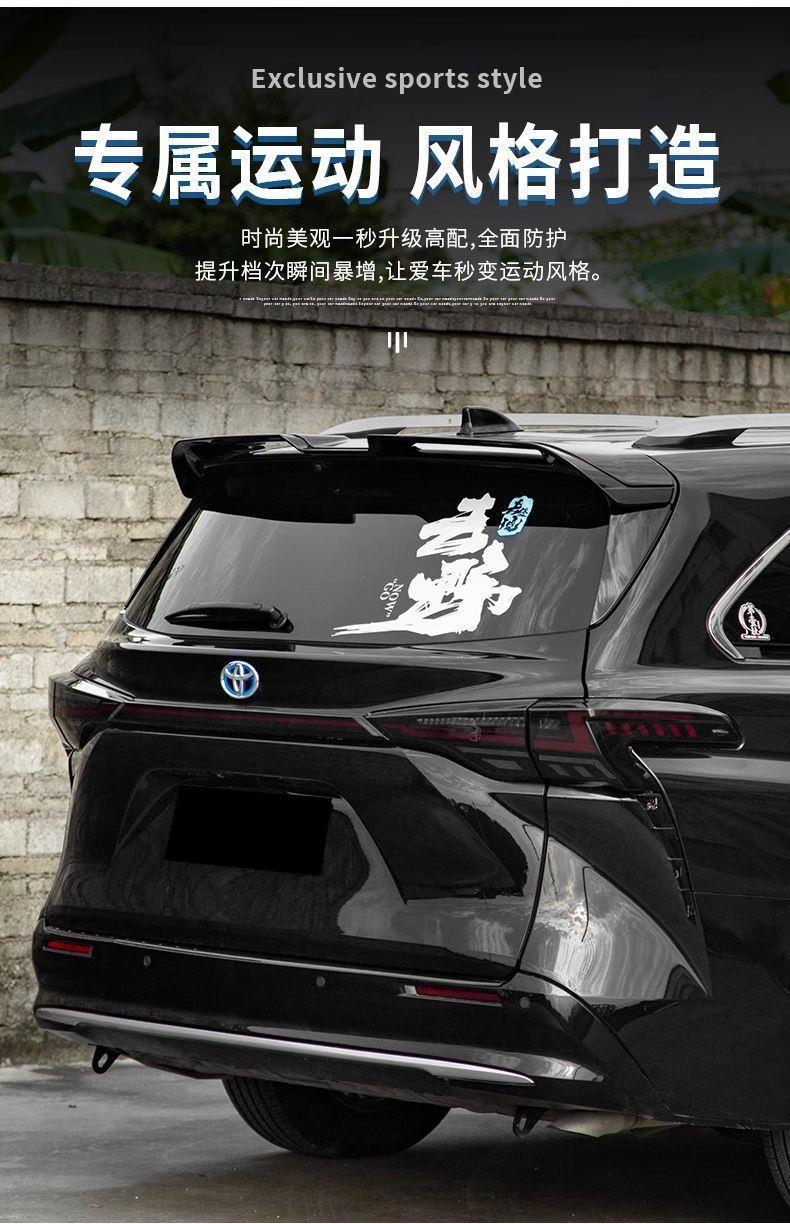 Toyota Sienna Rear Spoiler 21-24 Models Sienna Granvia Modified Special No-Drill Roof Wing Rear Spoiler