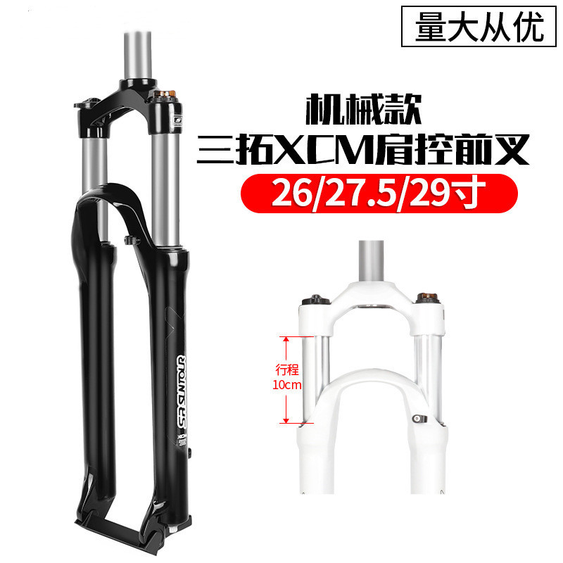 SUNTOUR santuo XCM bicicleta de montaña horquilla delantera 26 pulgadas 27,5 pulgadas 29 pulgadas Control de hombro de bloqueo mecánico horquilla delantera