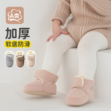 秋冬加厚保暖婴儿鞋袜防滑宝宝地板袜学步软底鞋纯色新生儿鞋子