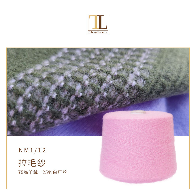 Herbalife Factory Wholesale 75% Cashmere 25% White Factory Silk Fancy Yarn Silk Cashmere Brushed Yarn