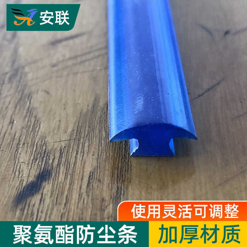 厂家聚氨酯橡胶制品耐磨耐腐聚氨酯橡胶刮板防尘密封胶条批发