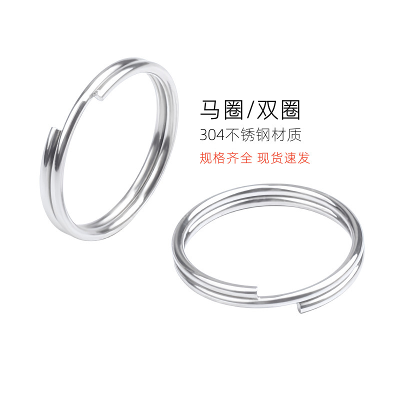 Factory Direct Sales 304 Stainless Steel Double Circle Horse Circle Double Ring Key Chain Accessories Key Ring Glossy Hanging Ring Factory Direct Sales 304 Stainless Steel Double Circle Horse Circle Double Ring Key Chain Accessories Key Ring Glossy Hanging Ring