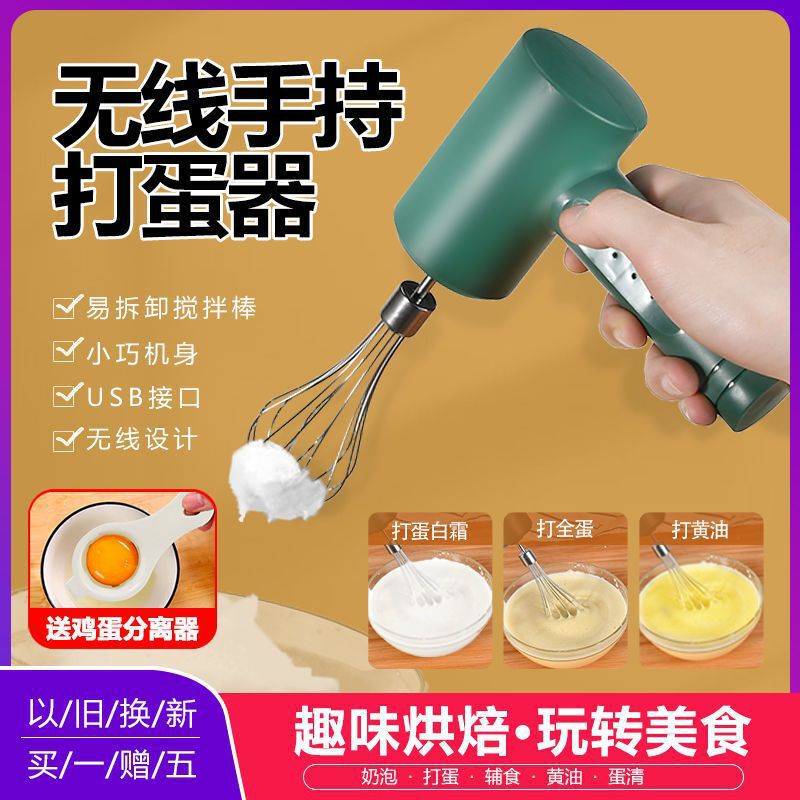 Wireless Electric Egg Beater, Rechargeable Household Mixer, Handheld Automatic Whisk, Cake Cream Baking Tool