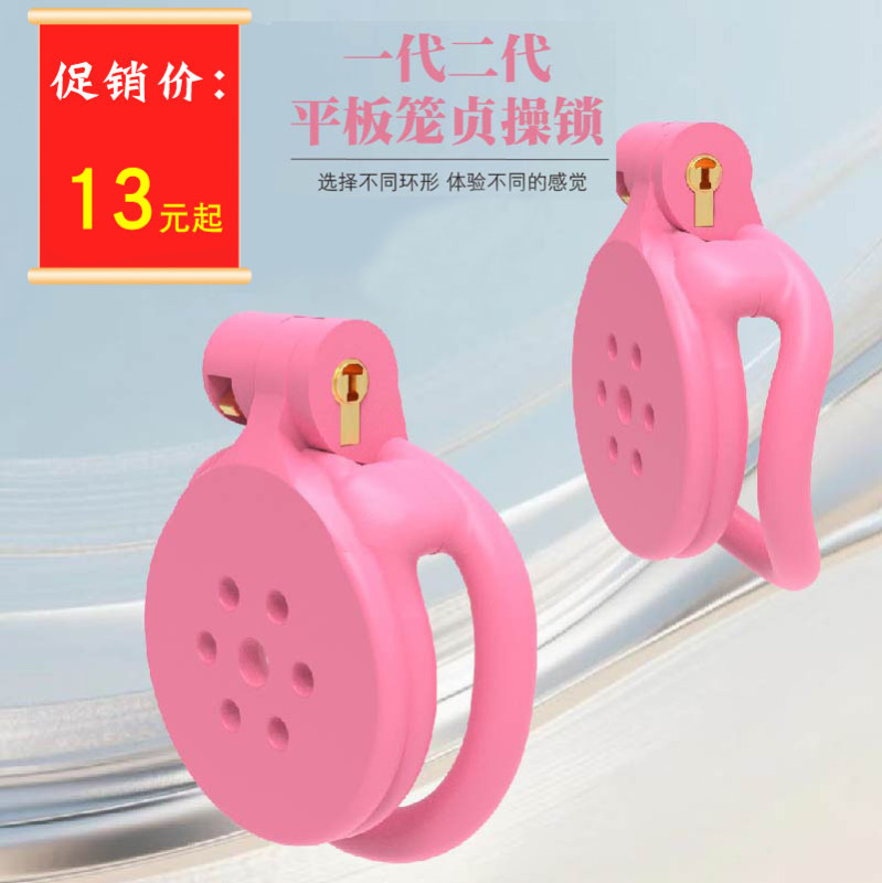 Pink Tablet Male Chastity Lock Cobra 3D Printing Cb Chastity Cage Sm Erotic Training Male Girl Abstinence Adult Pink Tablet Male Chastity Lock Cobra 3D Printing Cb Chastity Cage Sm Erotic Training Male Girl Abstinence Adult